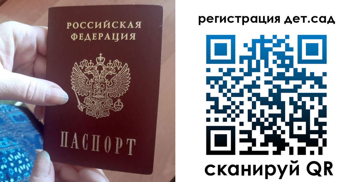 прописка 2025 в Калаче-на-Дону