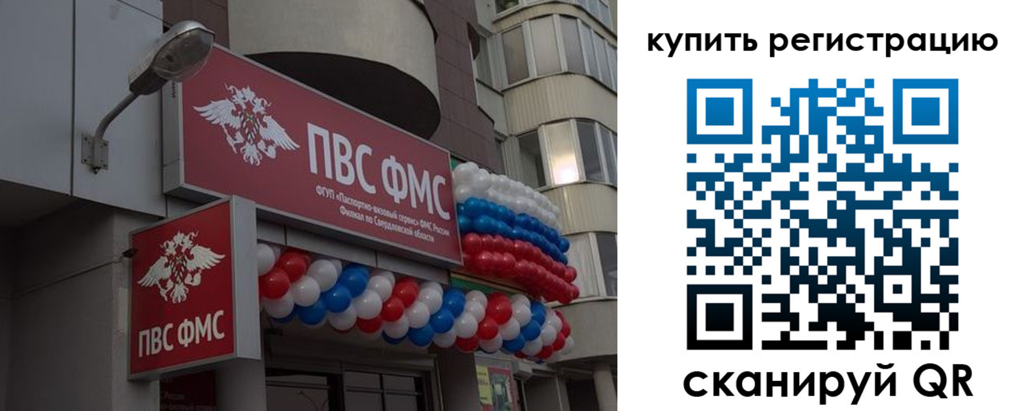прописка в Калаче-на-Дону